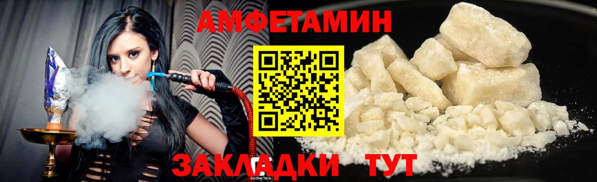 АМФ  АМФ  Удомля  Amphetamine 97%  Вход с VPN 