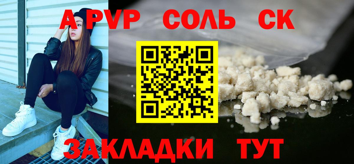 А ПВП мука Удомля