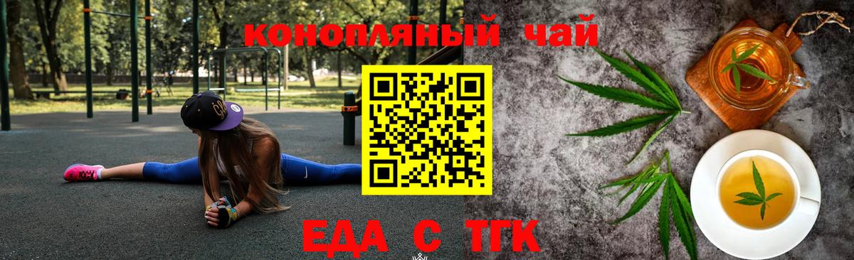 Cannafood марихуана  Вход с VPN  Удомля 