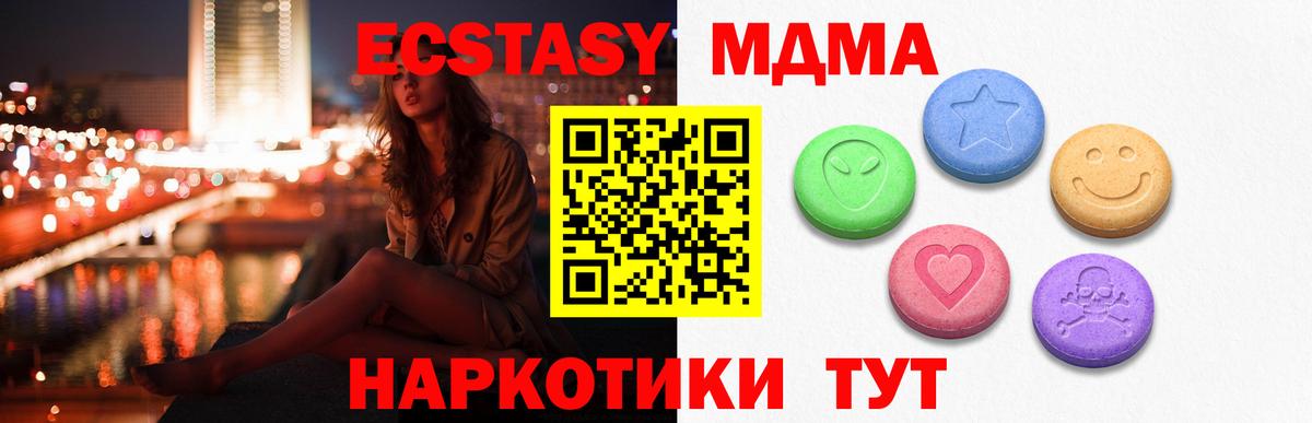 Удомля  даркнет Telegram  Вход с VPN  Ecstasy  ЭКСТАЗИ круглые  ЭКСТАЗИ Philipp Plein 