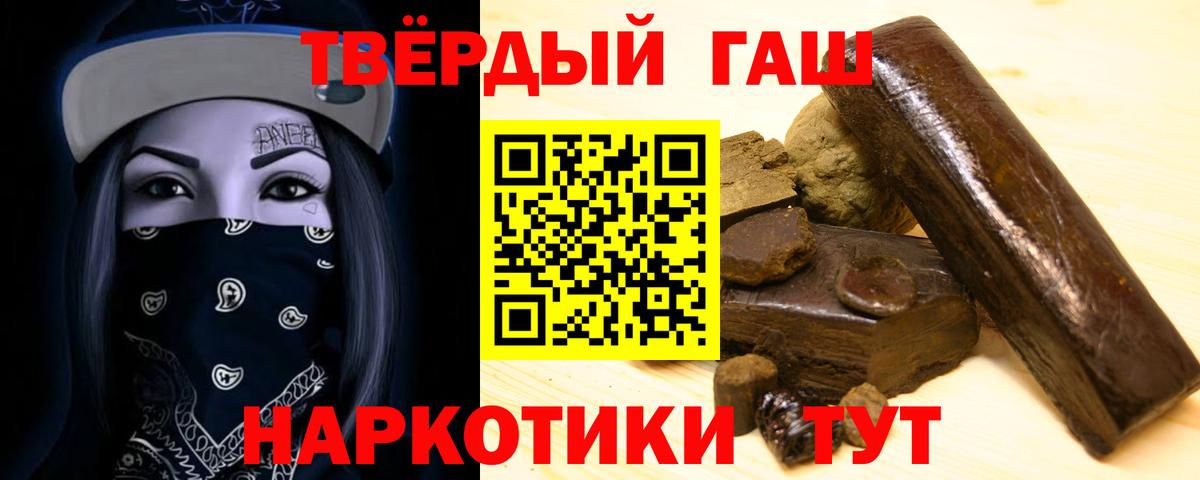 Удомля  ГАШ VHQ  Гашиш Cannabis  Вход с VPN 