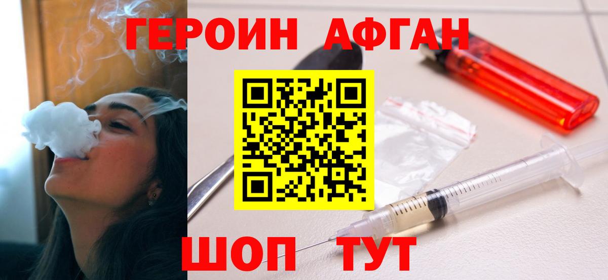 Удомля  ГЕРОИН хмурый  Вход с VPN 