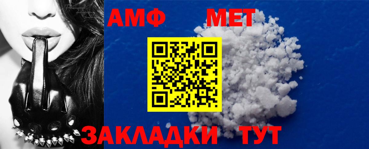 МЕТАМФЕТАМИН Декстрометамфетамин 99.9%  МЕТАМФЕТАМИН Декстрометамфетамин 99.9%  Вход с VPN  Удомля 