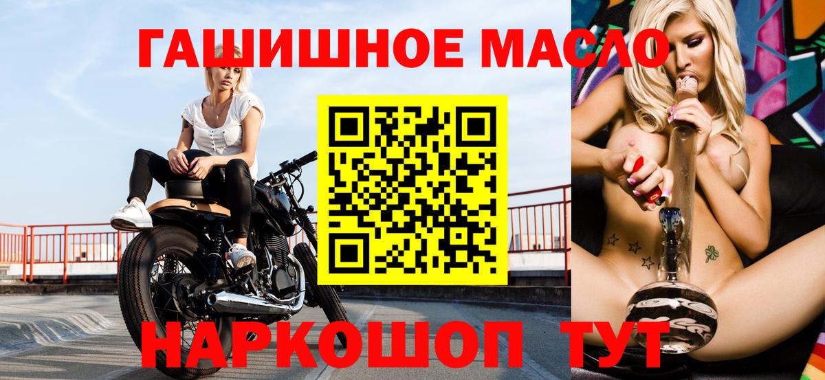 ТГК гашишное масло  Вход с VPN  Удомля 