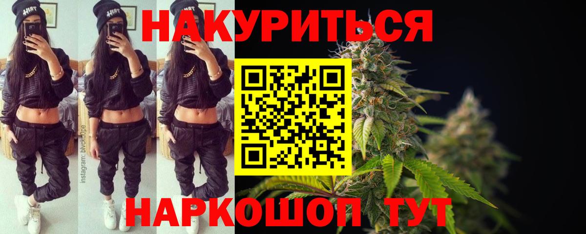 Удомля  Канабис гибрид  Конопля MAZAR  Вход с VPN  Канабис VHQ 